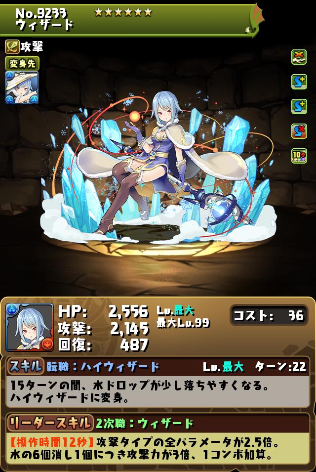 ウィザード_画像