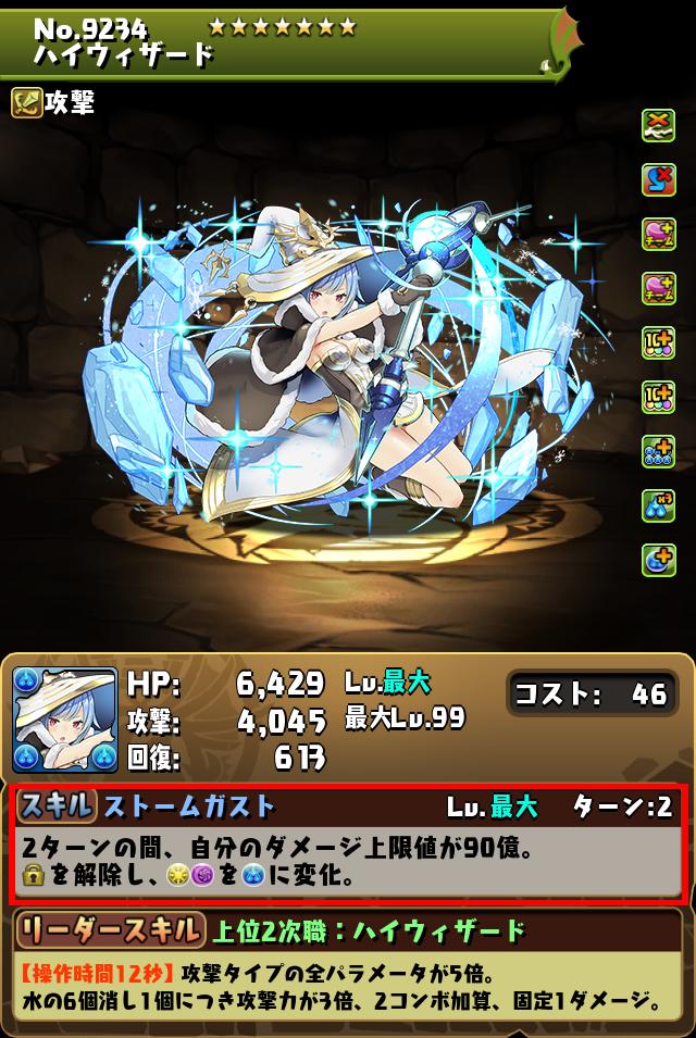 ハイウィザード_画像