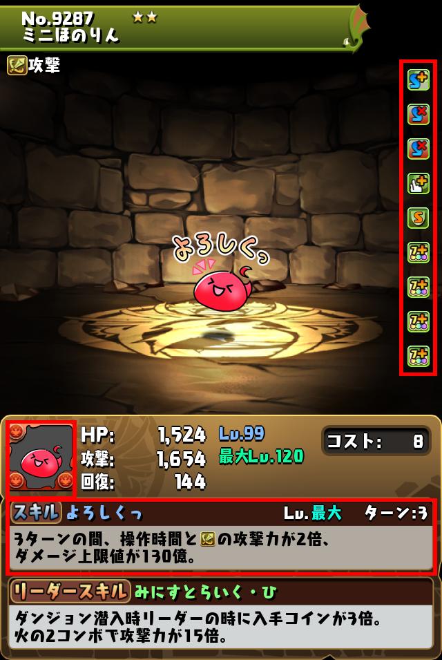 ミニほのりん_画像