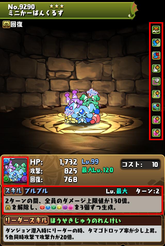 ミニかーばんくるず_画像