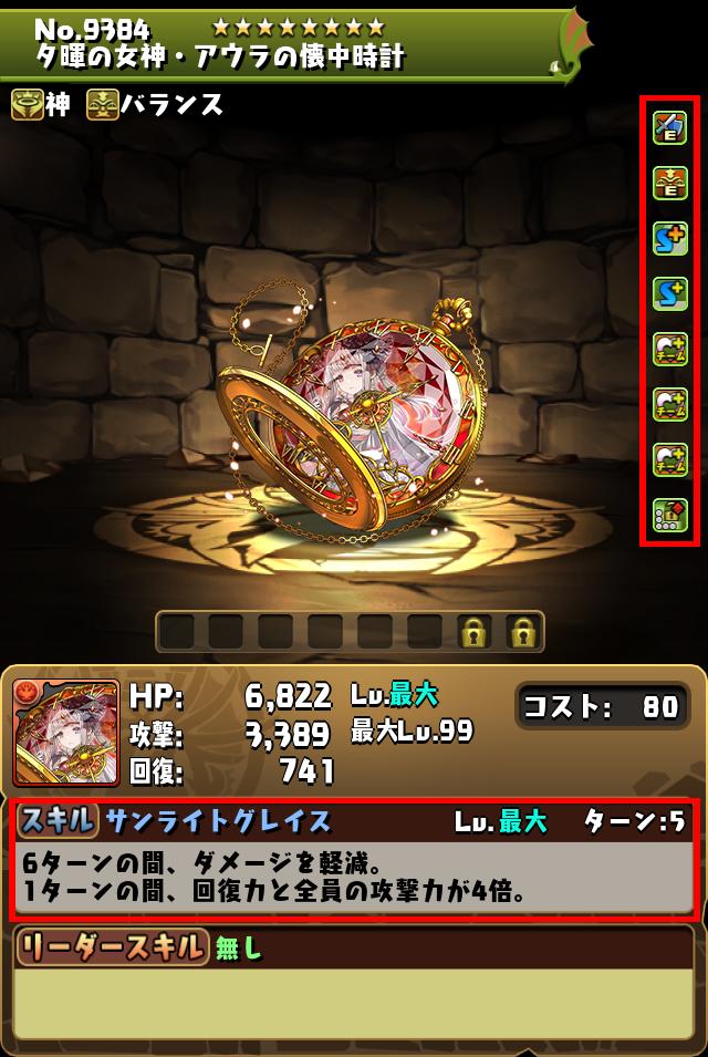 夕暉の女神・アウラの懐中時計_画像