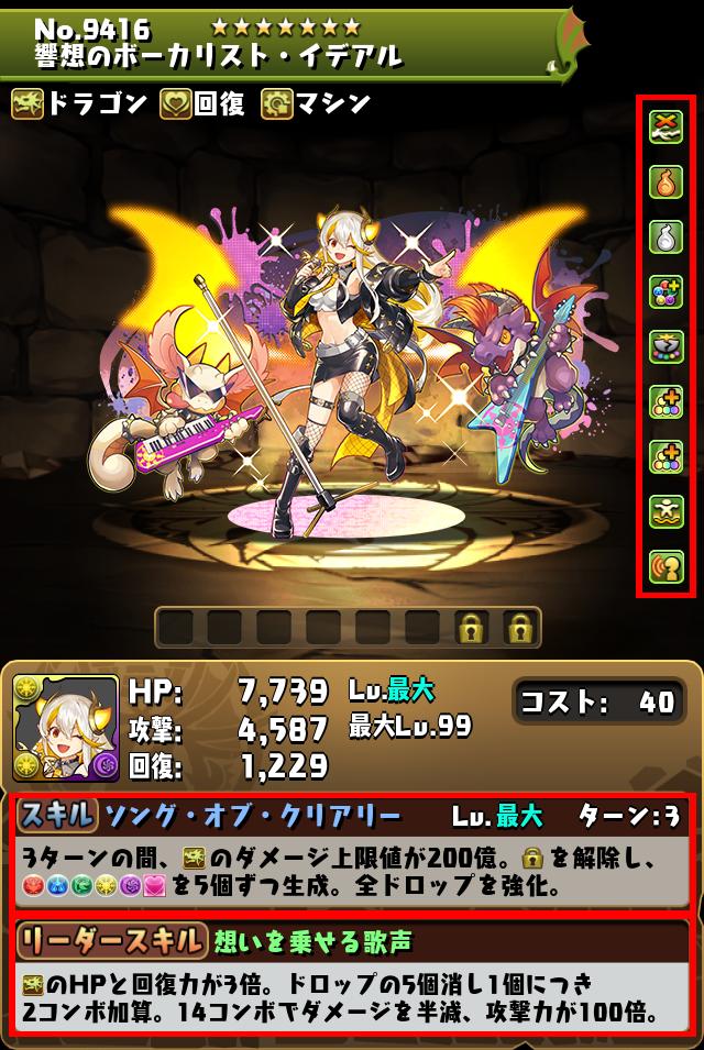響想のボーカリスト・イデアル_画像