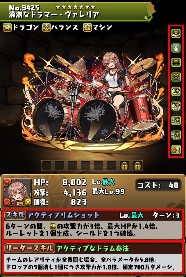 溌溂なドラマー・ヴァレリア_画像
