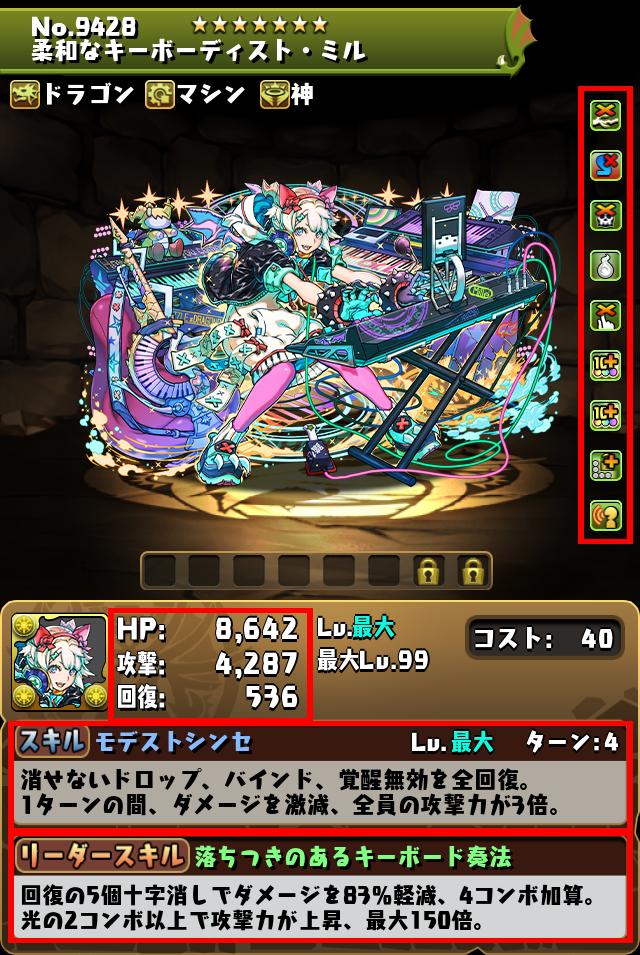柔和なキーボーディスト・ミル_画像