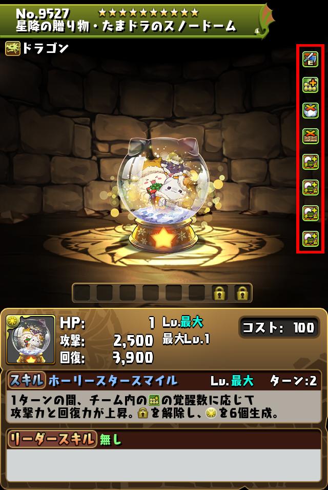 星降の贈り物・たまドラのスノードーム_画像