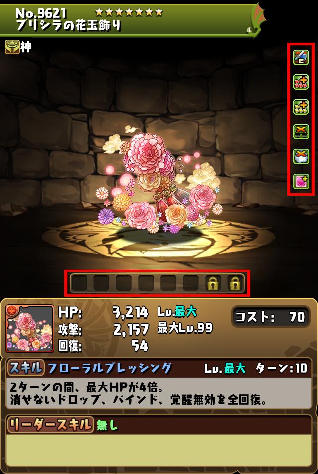 プリシラの花玉飾り_画像