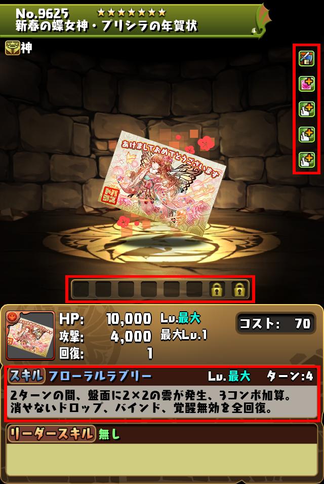 新春の蝶女神・プリシラの年賀状_画像