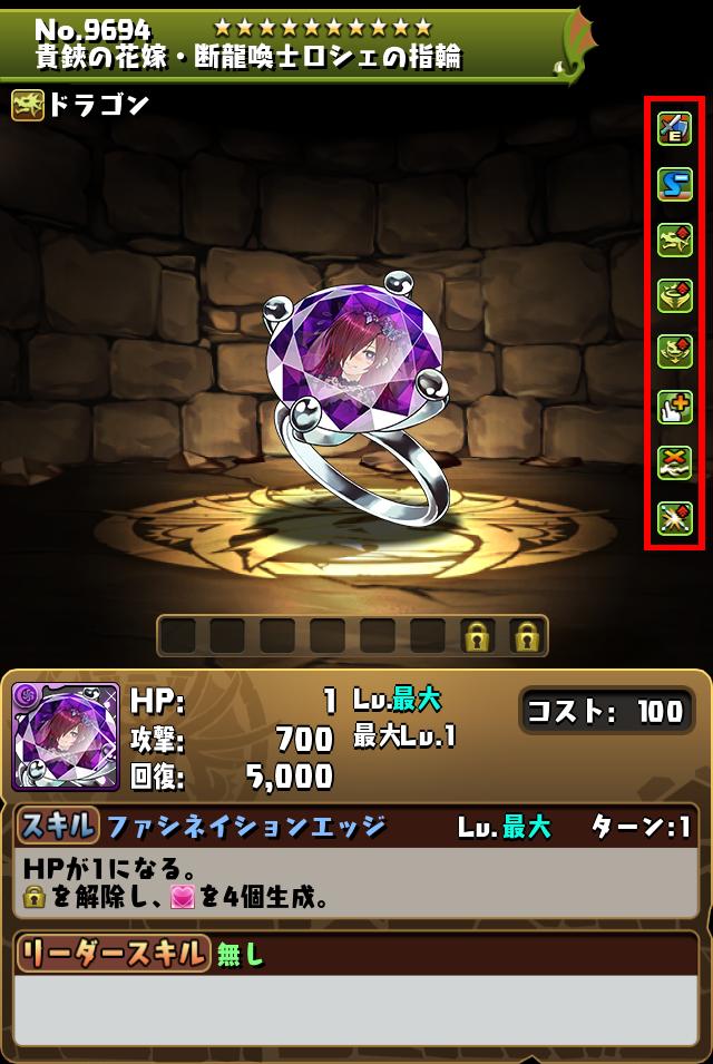 貴鋏の花嫁・断龍喚士ロシェの指輪_画像