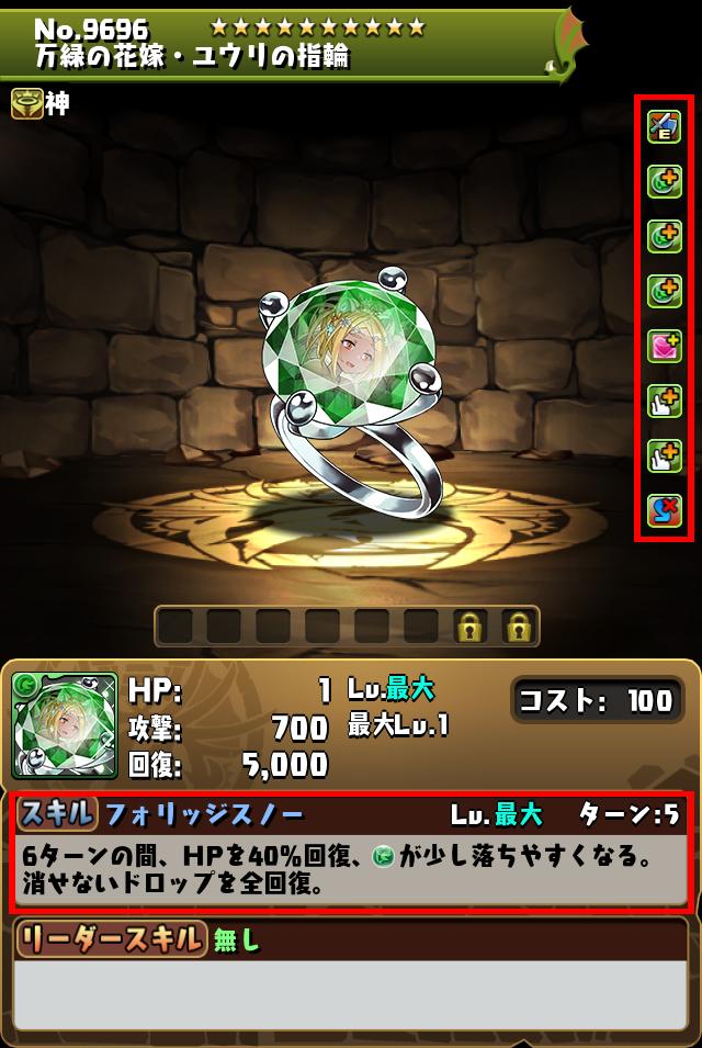 万緑の花嫁・ユウリの指輪_画像