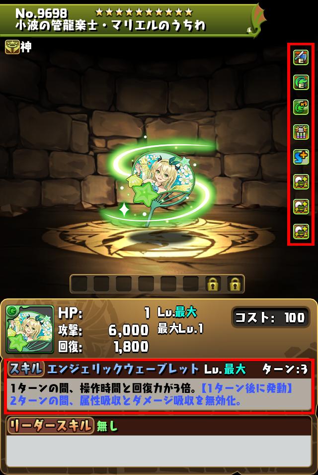 小波の管龍楽士・マリエルのうちわ_画像