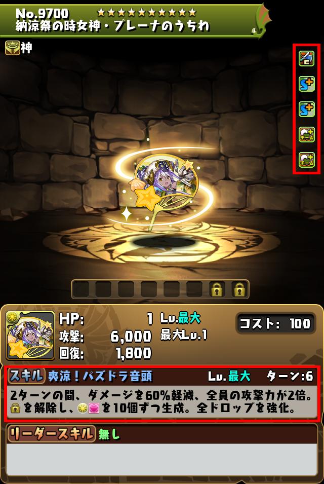 納涼祭の時女神・プレーナのうちわ_画像