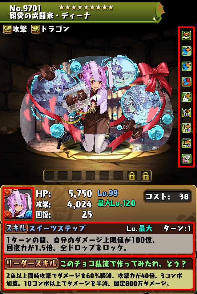 親愛の武闘家・ディーナ_画像