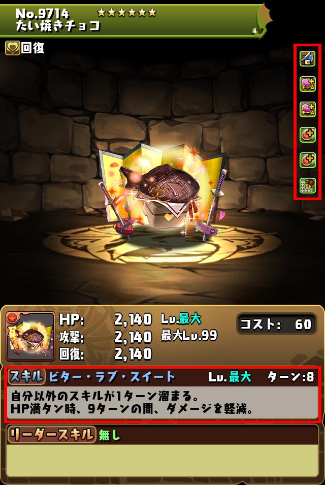 たい焼きチョコ_画像