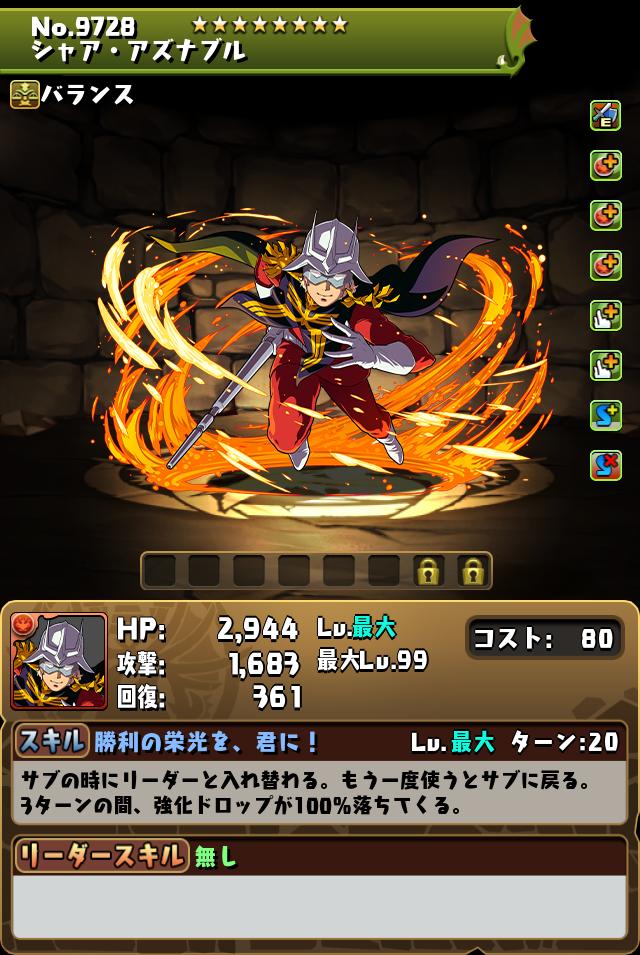 シャア・アズナブル_画像