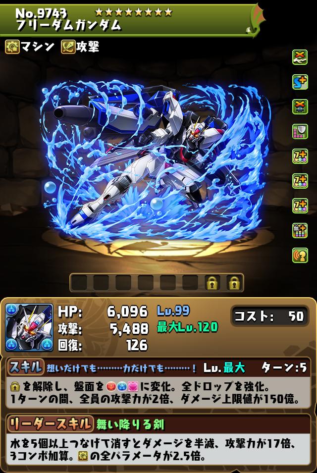 フリーダムガンダム_画像