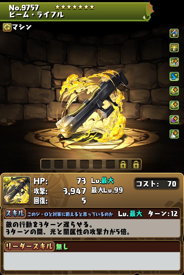 ビーム・ライフル_画像