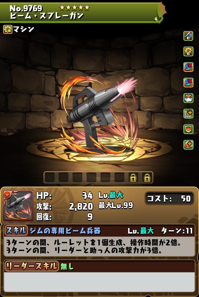 ビーム・スプレーガン_画像