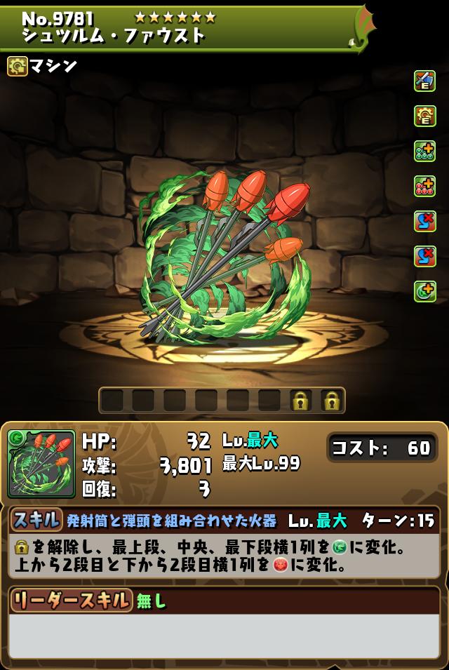 シュツルム・ファウスト_画像