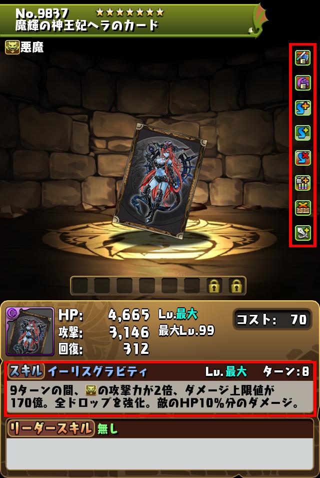 魔輝の神王妃ヘラのカード_画像