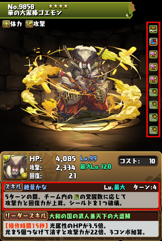 華の大泥棒ゴエモン_画像