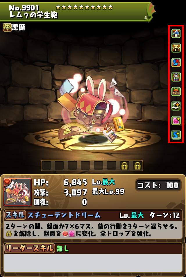 レムゥの学生鞄_画像