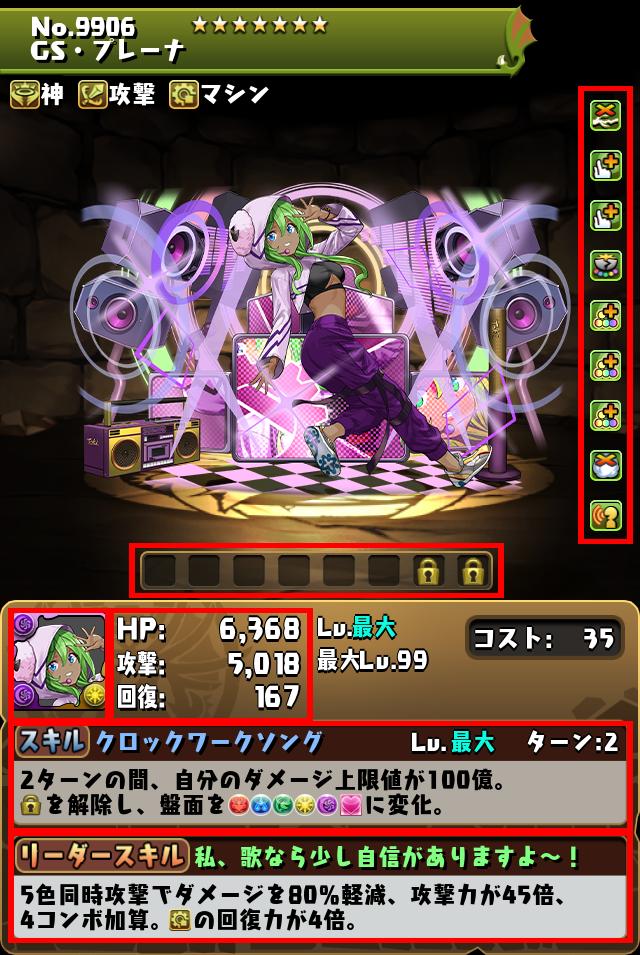 GS・プレーナ_画像