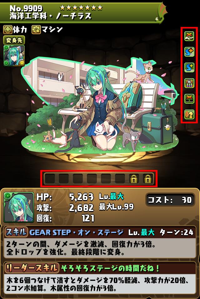 海洋工学科・ノーチラス_画像