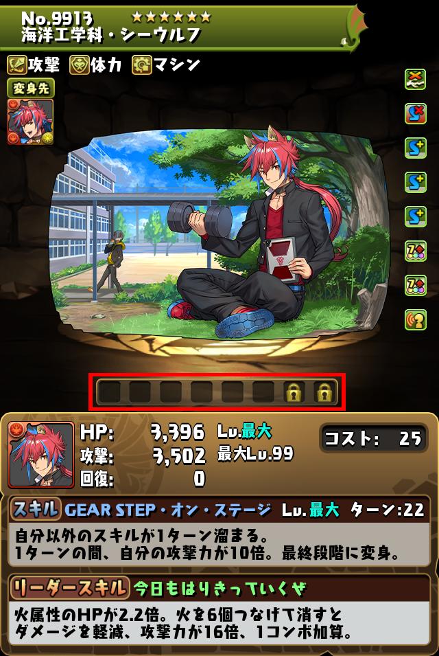 海洋工学科・シーウルフ_画像