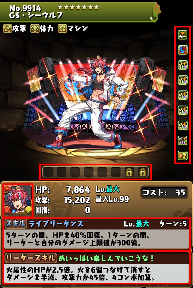 GS・シーウルフ_画像