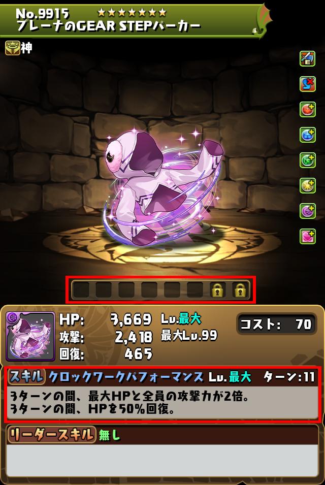 プレーナのGEAR STEPパーカー_画像