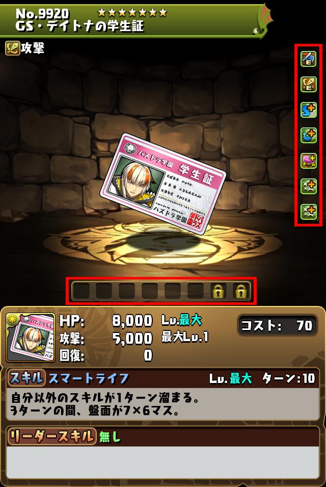 GS・デイトナの学生証_画像