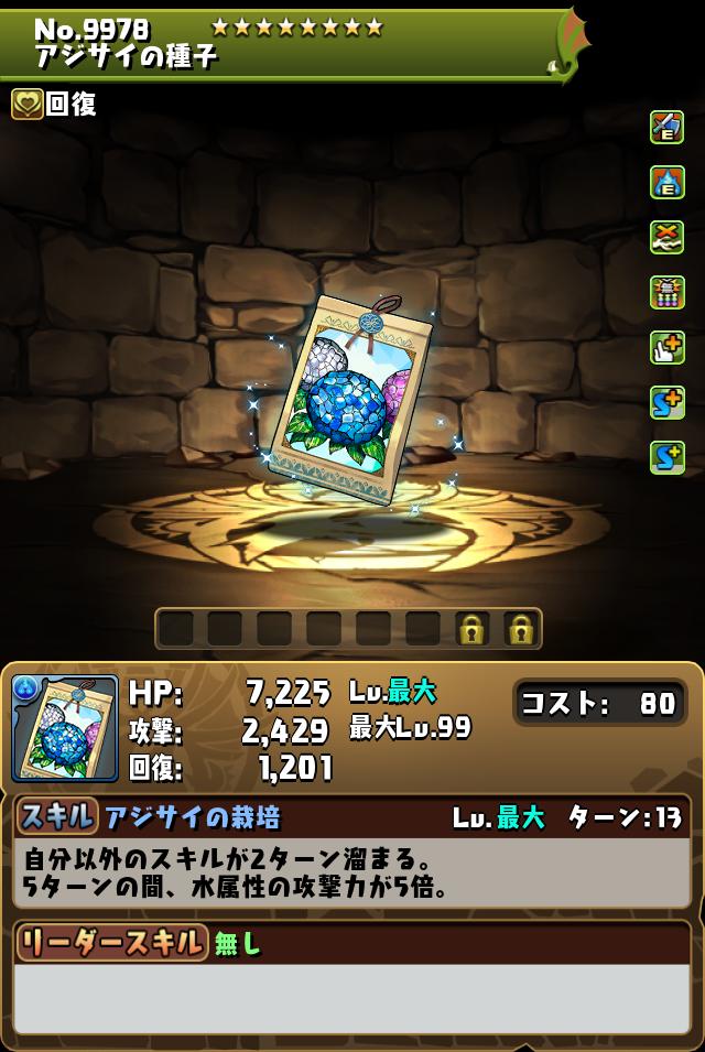 アジサイの種子_画像