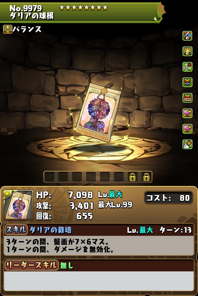 ダリアの球根_画像