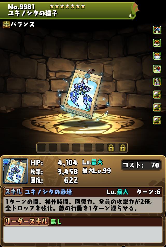 ユキノシタの種子_画像