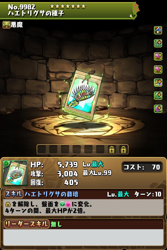 ハエトリグサの種子_画像