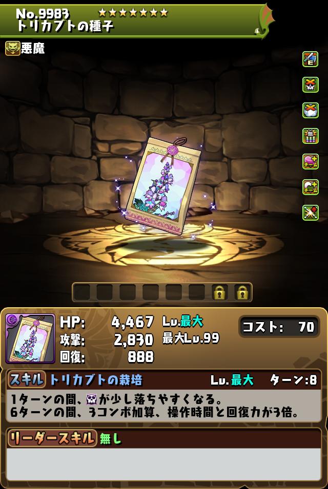 トリカブトの種子_画像