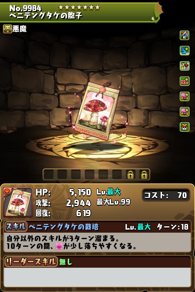 ベニテングタケの胞子_画像