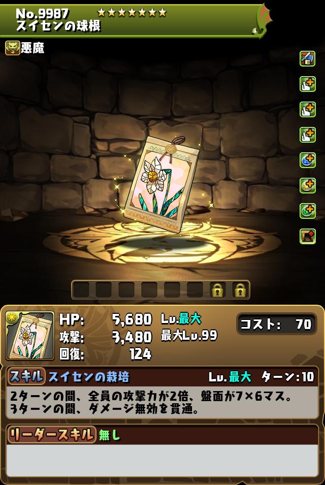 スイセンの球根_画像