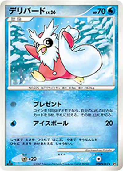 【ポケモンカード】U「デリバード」26の買取相場とカード情報｜DP4(DPBP#282)