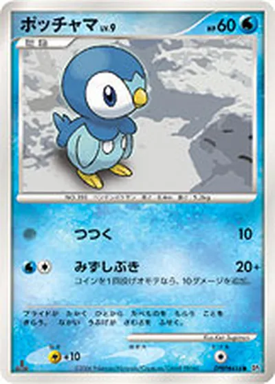 【ポケモンカード】「ポッチャマ」9の買取相場とカード情報｜DP1(DPBP#454)