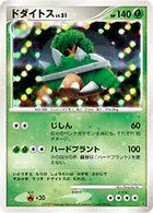 ポケモンカード】「ドダイトス」の買取相場とカード情報｜SM5p(024/050 ...