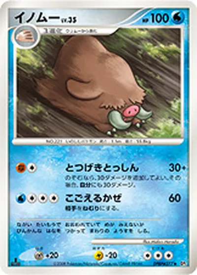 【ポケモンカード】U「イノムー」35の買取相場とカード情報｜DP5(DPBP#277)