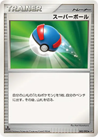 【ポケモンカード】U「スーパーボール」の買取相場とカード情報｜DPs-B(082/092)