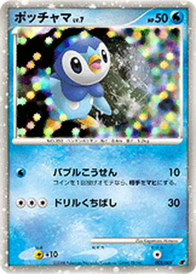 ポケモンカード】「ポッチャマ」7の買取相場とカード情報｜MPS08(002