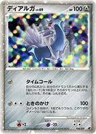 ポケモンカード】「氷空のシェイミ」62の買取相場とカード情報｜MPS08