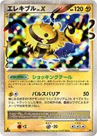 ポケモンカード】R「バンギラス」57の買取相場とカード情報｜DP2(DPBP