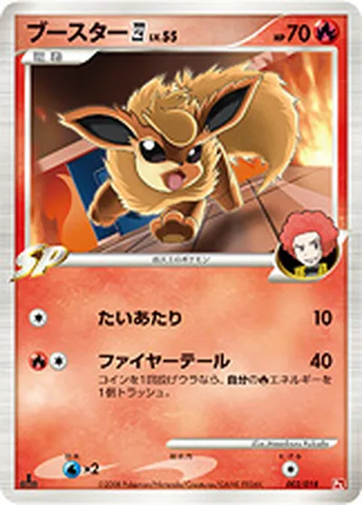 【ポケモンカード】「ブースター四[してんのう]」55の買取相場とカード情報｜DPt2-Sg(002/018)