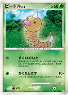 ポケモンカード】S「フーディン四[してんのう]」Xの買取相場とカード