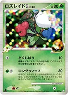 ポケモンカード】S「フーディン四[してんのう]」Xの買取相場とカード