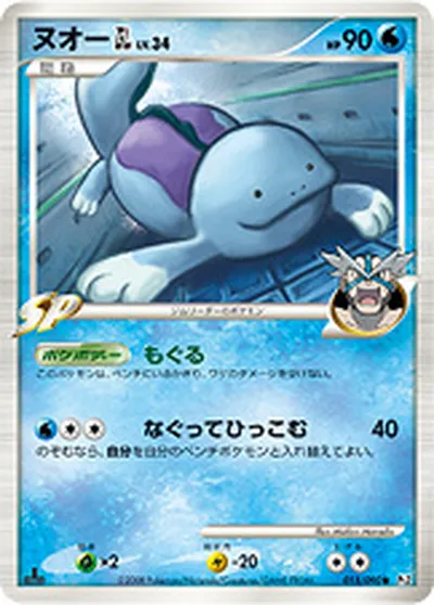 【ポケモンカード】C「ヌオーGL［ジムリーダー］」34の買取相場とカード情報｜DPt2-B(015/090)